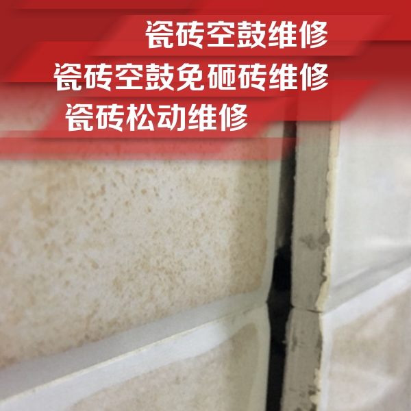 大兴安岭瓷砖空鼓维修公司分享瓷砖胶薄贴法的具体操作步骤